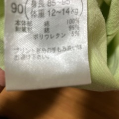PERSON'S KIDS 薄い緑色 長袖Tシャツ　90の画像