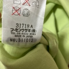 PERSON'S KIDS 薄い緑色 長袖Tシャツ　90の画像