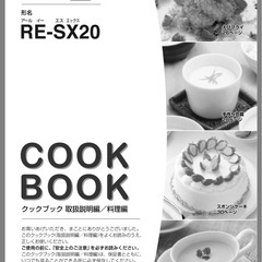 電子レンジの画像