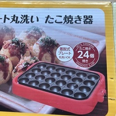 たこ焼き器の画像