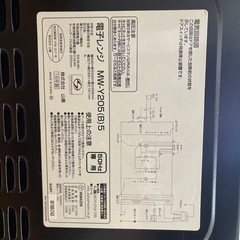 電気レンジ yamazenの画像