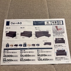 ソファー　ニトリ　3人
の画像