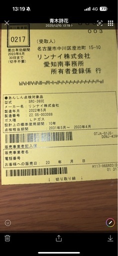 2mガスホース付き新品未使用