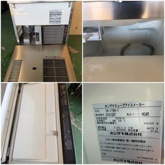 2017年 ホシザキ製氷機 115kg  3相200Vの画像