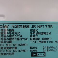 冷凍冷蔵庫 35 ハイアール Hiar 2D 173Lの画像