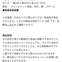 NOCE テーブル(高さ調整可能) の画像