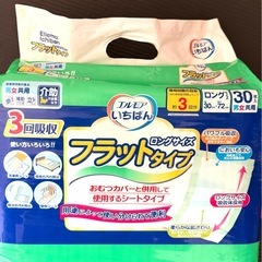 【早い者勝ち】エルモア　おしり拭き&オムツパッドセットの画像