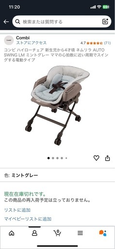 コンビ ハイローチェア 新生児から4才頃 ネムリラ AUTO SWING LM