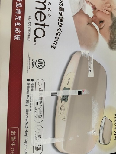 no ベビースケール