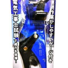 VICTOR・ビクターワイヤーストリッパー 青 10ｍｍと12mm目盛り加工済みの画像