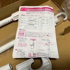 つっぱり式窓枠物干し　未使用の画像