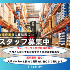 【正社員】倉庫作業スタッフ（出荷準備・梱包・軽作業）の画像