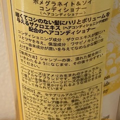 新品 バーツビーズ コンディショナー ポメグラネイト＆ソイの画像