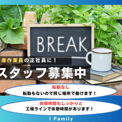 【正社員】倉庫作業スタッフ（出荷準備・梱包・軽作業）の画像