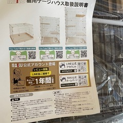 【未使用】 RAKU 猫ケージ1段の画像