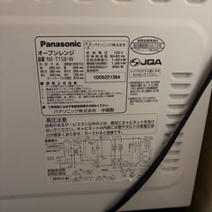 Panasonic オーブンレンジの画像