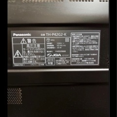 Panasonic ヴィエラ 液晶テレビ 42インチの画像