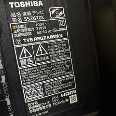 テレビ　50インチ　ジャンクの画像