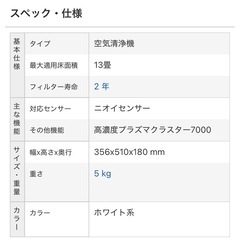 【お取引き中】シャープ空気清浄機　の画像