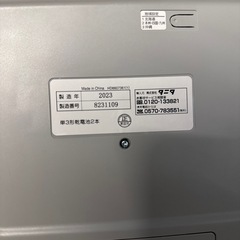 タニタ　体重計の画像