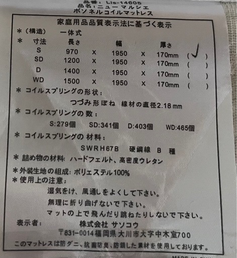 引き出し付きシングルベッド?マットレス付き！