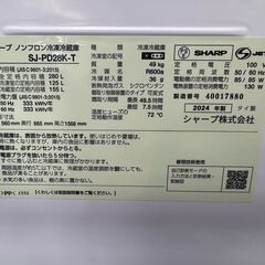 J3320 【リユースのサカイ柏店】　SHARP シャープ　2ドア冷蔵庫　SJ-PD28F-7　右開きタイプ　2024年製　クリーニング済み　参考価格89,800円の画像