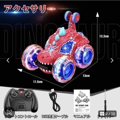 新品　恐竜ラジコンカーの画像