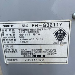 強制通気形開放式石油ストーブ
の画像