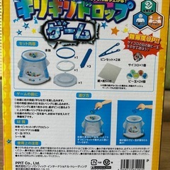 ギリギリドロップ　ゲーム　　の画像