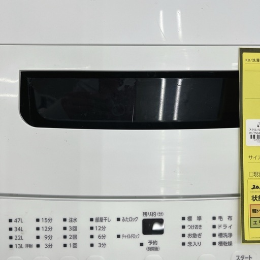 【ドリーム池田店】◎ジモティ割対象品◎アイリスオーヤマ　5kg洗濯機　IAW-T504 2022年製【99680000038250】