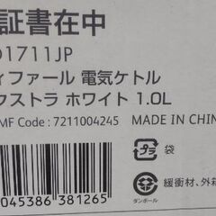 【新品】ティファール電気ケトルの画像