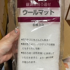 水槽用品まとまての画像
