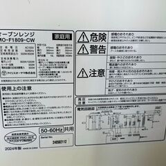 アイリスオーヤマ　オーブンレンジ　2024年の画像
