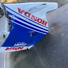 ホンダNSR250カウルの画像