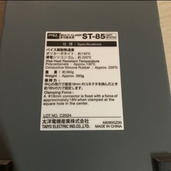 goot MULTI CLAMP ST-85 グット クランプの画像