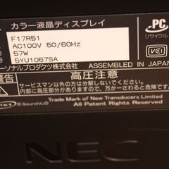 NEC F17R51 カラー液晶ディスプレイ中古品綺麗な状態の画像