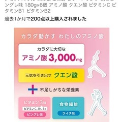 アミノバイタル　アミ活ゼリー　１２個　アミノ酸　クエン酸　ビタミンの画像