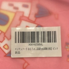 モンテッソーリ おもちゃ 【日本正規品】知育玩具の画像
