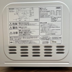 電子レンジ　【アイリスオーヤマ】2023年製の画像