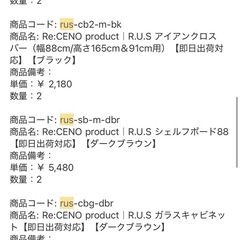 引取り限定 リセノ R.U.S ユニットシェルフの画像