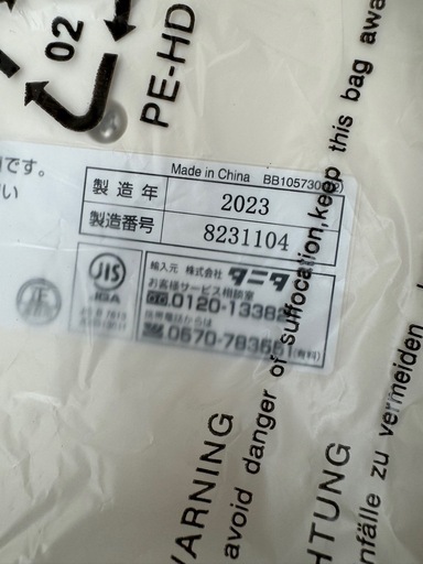 no ベビースケール