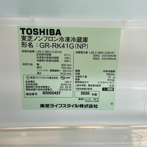 【来店いただける方限定】TOSHIBA 5ドア冷蔵庫 
ドア冷蔵庫【トレファク摂津店】