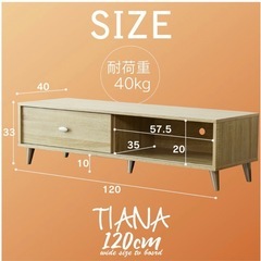 テレビ台 ローボード  テレビボード 中古品   の画像