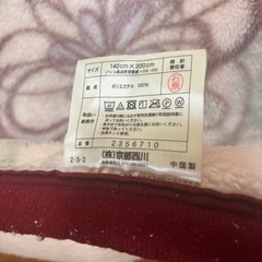 (中古)西京毛布の画像