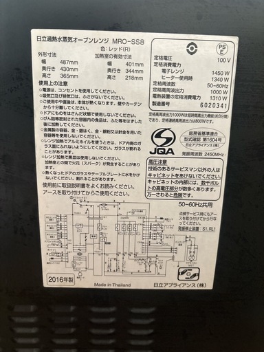 ヘルシーシェフ    オーブンレンジ