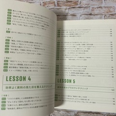 【美品】一生使える プレゼン上手の資料作成入門 説得力が劇的アップの画像