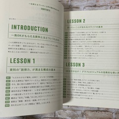 【美品】一生使える プレゼン上手の資料作成入門 説得力が劇的アップの画像