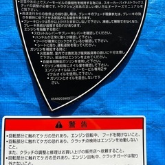 スノーモービル Polaris シールの画像