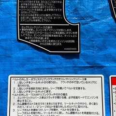 スノーモービル Polaris シールの画像