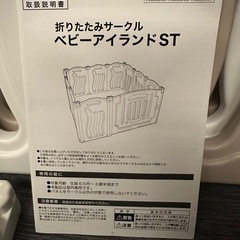 【新品】折りたたみサークル　ベビーアイランドST 11枚セット　赤ちゃん　ゲートの画像